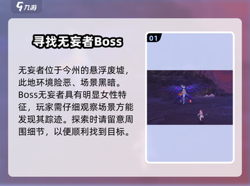 鸣潮🔥无妄者位置大起底！ Gamer必看✨截图2