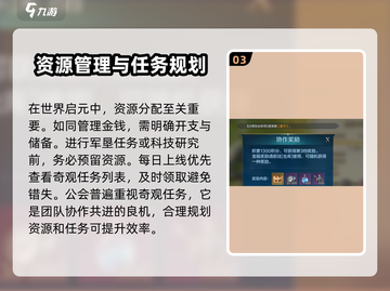 世界启元联盟🔥奇观通关秘籍，轻松完成不是梦！截图4