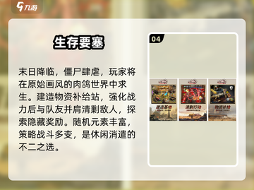 🔥2024必玩肉鸽手游TOP榜！🎮截图5