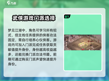 墨剑江湖🔥高手必看！手游玩法全揭秘！截图2