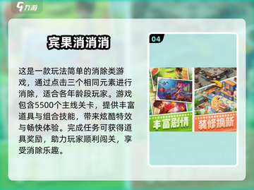 9个月宝宝游戏大全🔥2025必玩清单👶🏻截图5