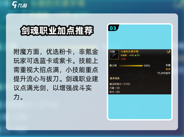 地下城与勇士手游：剑魂武器这样选，战力飙升💥🔥截图4