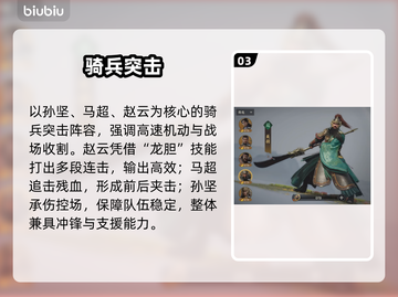 🔥三国群英传三队共存神操作💥截图4