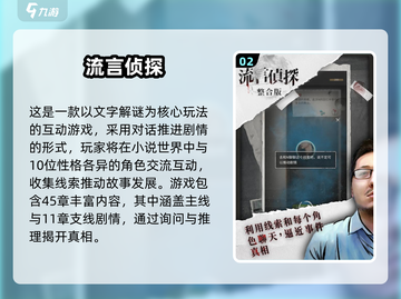 🔥2024必玩！高能福尔摩斯类游戏大揭秘🕵‍♂截图3