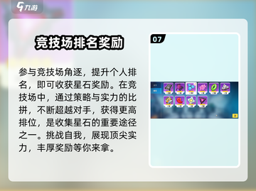 崩坏3第二部✨星石获取大揭秘🔥玩家必看！截图8