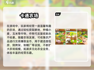 2025超火模拟农场游戏📱下载玩到爽！截图5