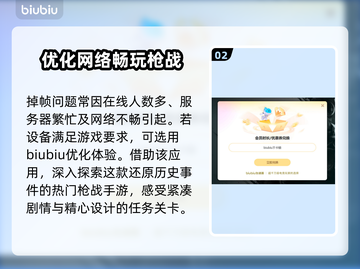 三角洲行动🔥掉帧严重？加速器竟能解决❌截图3