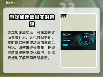 明日之后卡顿？不开加速器🔥照样流畅玩！截图6