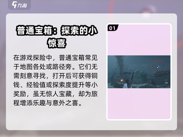 燕云十六声🔥：神秘箱子玩法大揭秘！🎮截图2