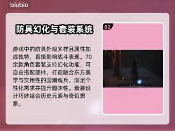 明末渊虚之羽装备推荐🔥游戏党必看！🎮截图3