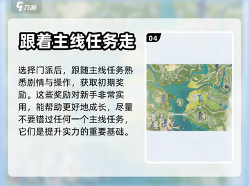 射雕手游💥开服时间表来了！🔥🔥🔥截图5
