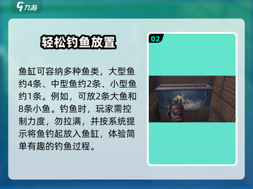 七日世界鱼缸养鱼攻略🐟放多少都不死！截图3