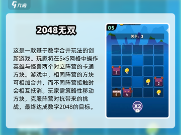 2024超🔥数字变大游戏合集🎉玩到停不下来！截图6