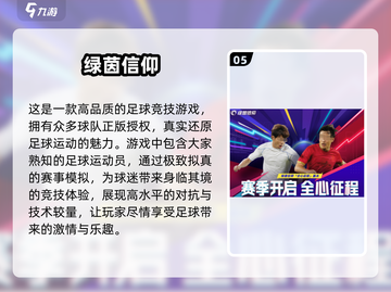 🔥2024必玩3A大作🔥热门游戏排行榜来啦！🎮截图6