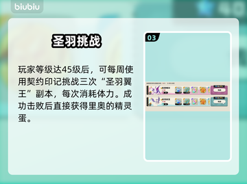 洛克王国🔥世界里奥获取秘籍！💥截图4