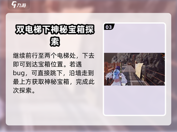 🔥《七日世界》火喉圣域探索秘籍💥截图4