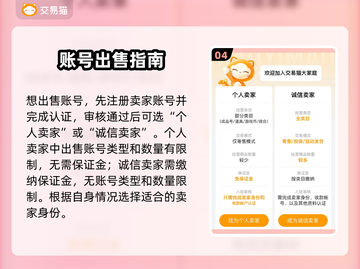 和平精英账号交易📖靠谱平台推荐🔥截图5