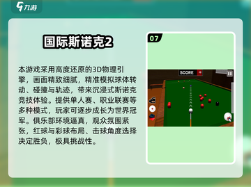 🔥2024最火手游TOP10榜单🎮🔥截图8