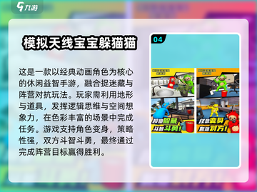 🎮2025超耐玩捉迷藏手游合集！ blindfold版来袭💥截图5