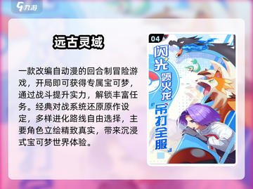 🔥2025最耐玩宝可梦手游推荐！✨截图5