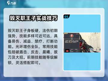 《铃兰之剑》迪塔利奥技能强度爆🔥分析！截图6