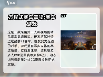 🏎2024最燃F1赛车游戏盘点！🔥截图2
