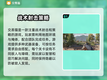 暗区突围买号🔥靠谱平台推荐，稳上分！截图2