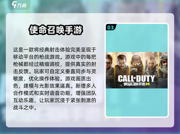 🎮2025年必玩！顶级手柄手游推荐🔥截图4