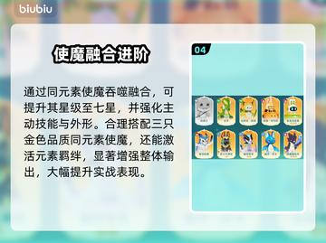 【奇幻梦旅人】新手秒变大神🔥截图5