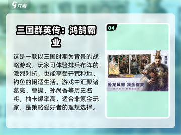 🔥超燃！男生必玩的高人气游戏推荐🎮截图5