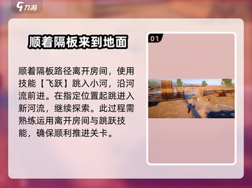 我是小鱼儿飞鱼🔥关卡玩法大揭秘🎉截图2