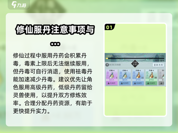 问剑长生🔥新手必看！完美开局攻略💎截图2