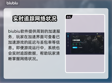 三国杀卡顿⚡用加速器秒变流畅，必备神器！截图6