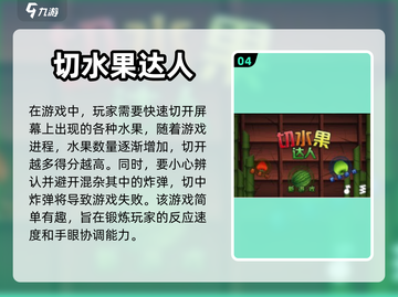 适合四年级小朋友玩的手游推荐🎉截图5