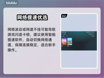 🎮顶峰游戏闪退卡顿？一招解决！截图3