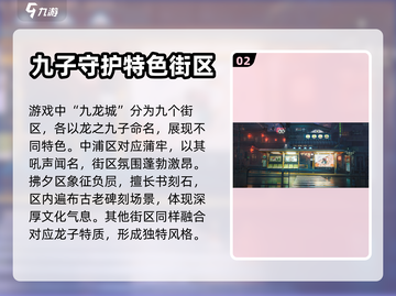 归龙潮🔥：龙元素大揭秘，快来探秘🎉截图3
