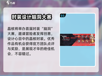 🎄晶核圣诞狂欢开启！超值活动大揭秘🎁截图4