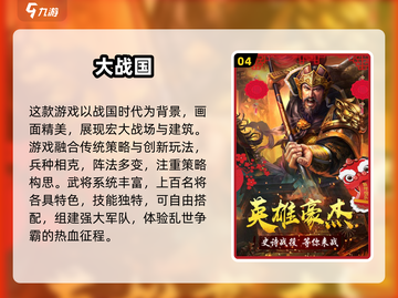 🔥2024必玩三国策略游戏合集🎉下载盘点截图5
