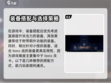 小骨英雄killer装备🔥游戏党必看！杀手装备这样选➡超神截图4