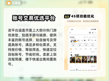 🔥三国冰河时代账号交易TOP平台推荐！💎截图4