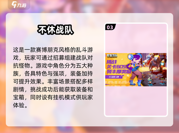 🔥2025必玩战队手游排行榜来啦！狮子王都玩哭了狮截图4