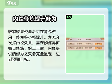 想不想修真😎太上内观经获取方法大曝光！截图4