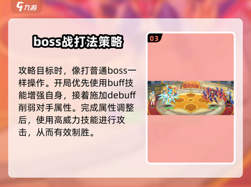 西普大陆手游挑战塔27关🔥通关秘籍🎉截图4