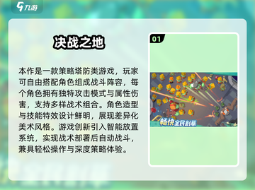 🔥2025必玩决战手游合集💥截图2