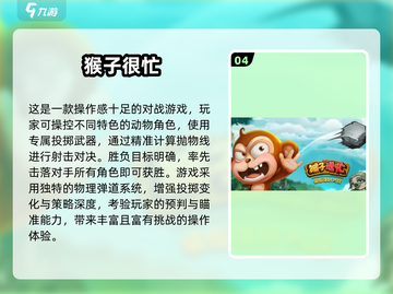🔥2025超火互扔武器游戏大揭秘！🎮截图5