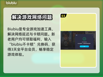 失落之魂🔥必玩！顶级加速器推荐👇截图4