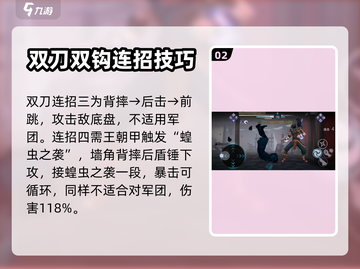 暗影格斗3🔥连招技巧教学，大神必学！截图3