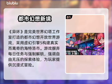 【异环】幻塔团队操刀？🔥截图2