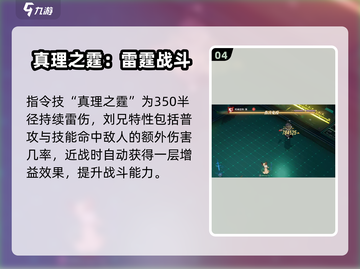 白荆回廊🔥刘兄技能强度爆表！💥你不来看看？截图5