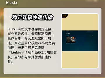 龙之信条2闪退？❌加速器下载秘籍🔥截图4